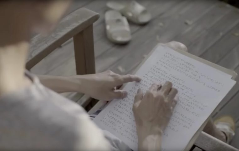 Touchable Ink: Mit dieser Tinte von Samsung kann nun jeder Drucker Blindenschrift drucken