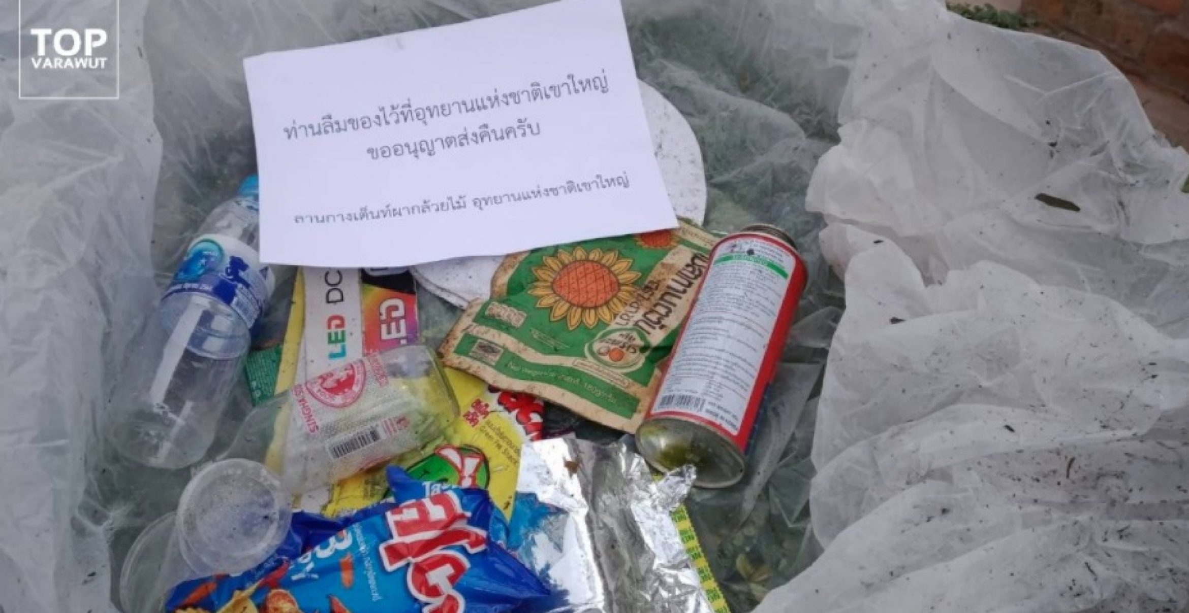 Wer im Nationalpark Khao Yai seinen Müll liegen lässt, bekommt ihn per Post zurückgeschickt