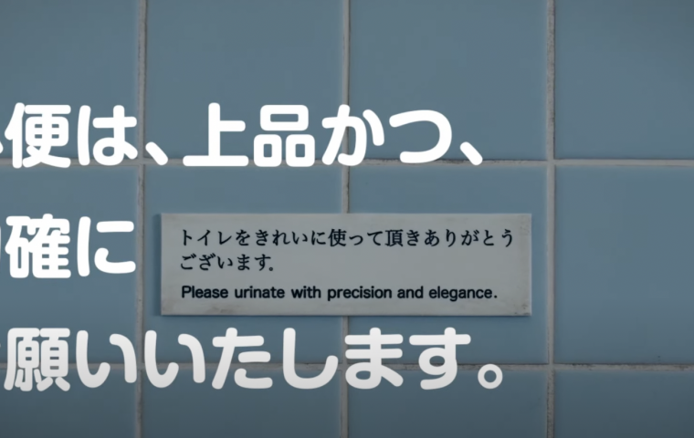 Duolingo stellt in Tokio vermasselte Übersetzungen in Museum aus